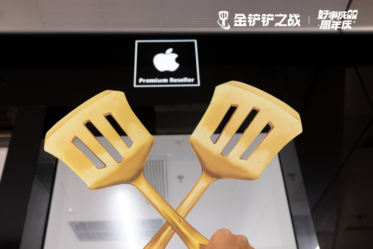 【金铲铲之战】 Apple 线下主题活动圆满结束！大铲铲都领取了吗！
