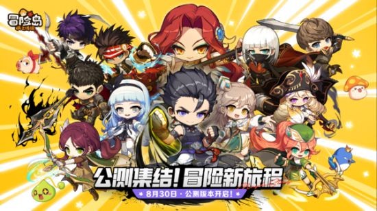 《冒险岛：枫之传说》公测开启！蘑力品牌联动，助力秋日冒险之旅