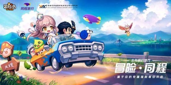 《冒险岛：枫之传说》公测开启！蘑力品牌联动，助力秋日冒险之旅
