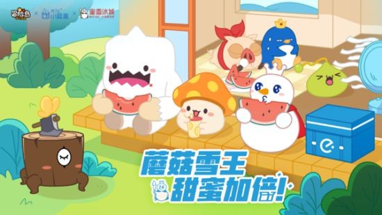 《冒险岛：枫之传说》公测开启！蘑力品牌联动，助力秋日冒险之旅