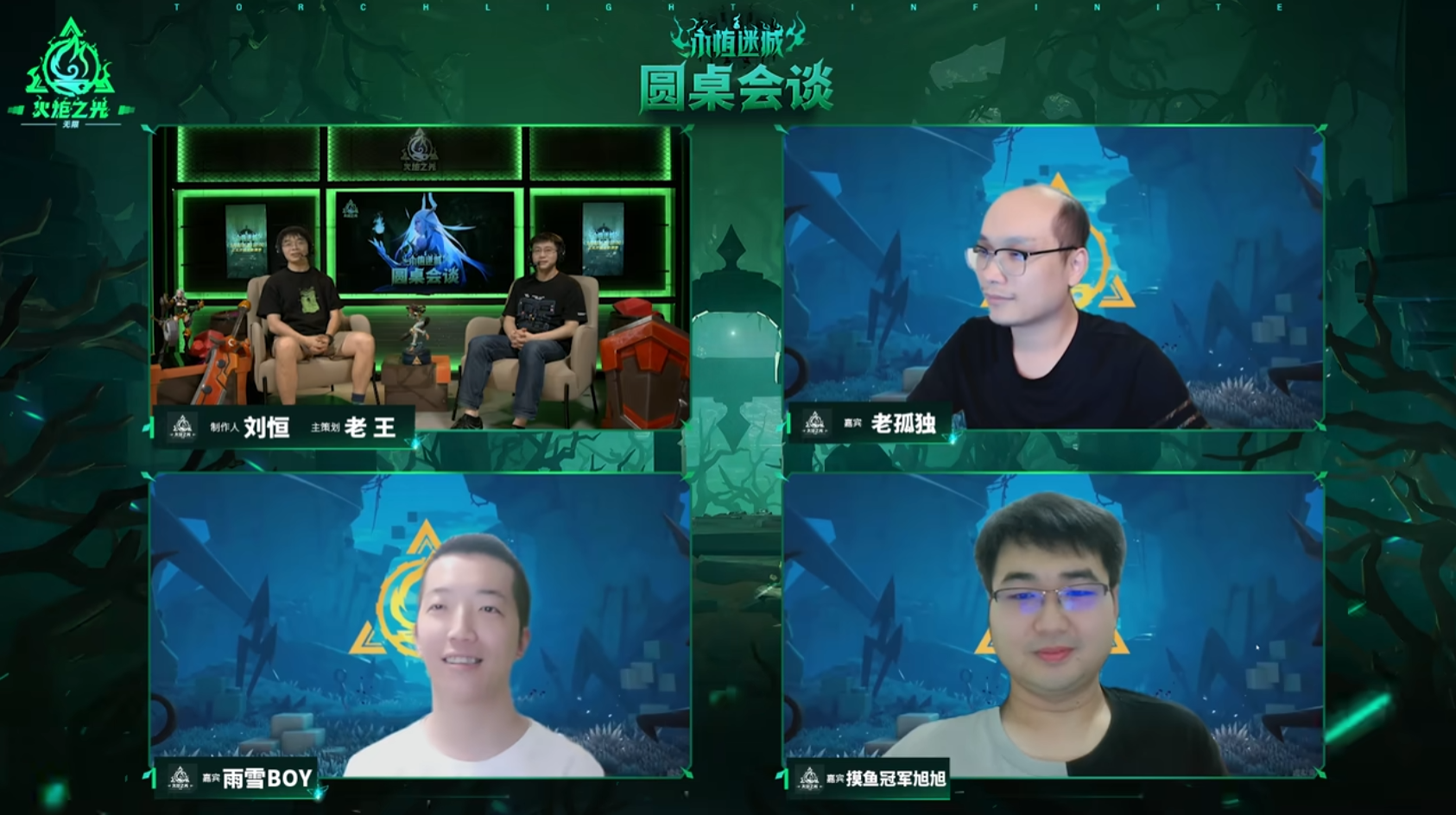 火炬之光无限启动圆桌会谈，全面解读永恒迷城新赛季