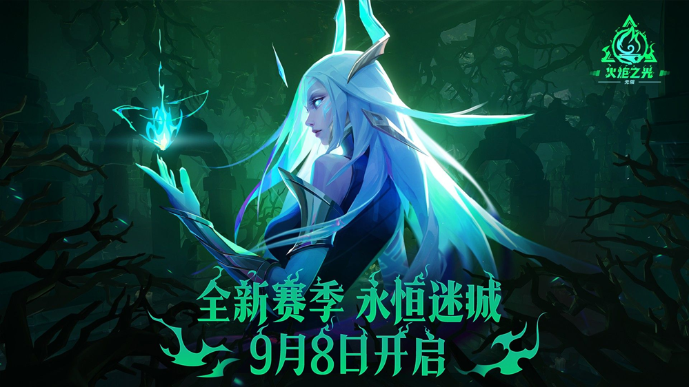 火炬之光无限启动圆桌会谈，全面解读永恒迷城新赛季