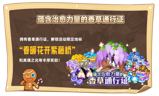 绝版福利等你来，《冲呀！饼干人：王国》国服诚意测试开启