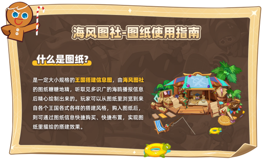 绝版福利等你来，《冲呀！饼干人：王国》国服诚意测试开启