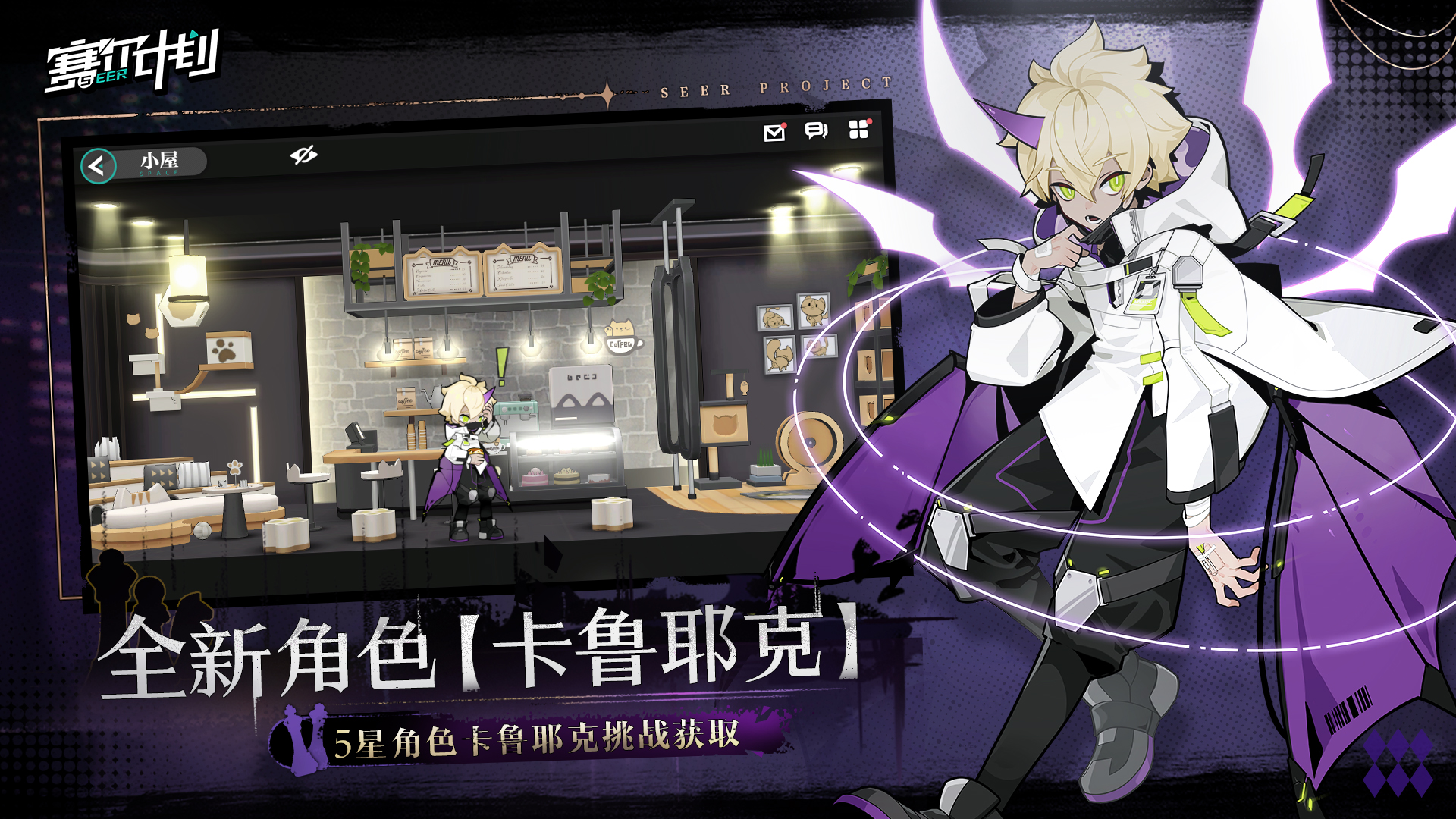 《赛尔计划》1.0.3版本火热上线，限定角色天邪龙王登??！