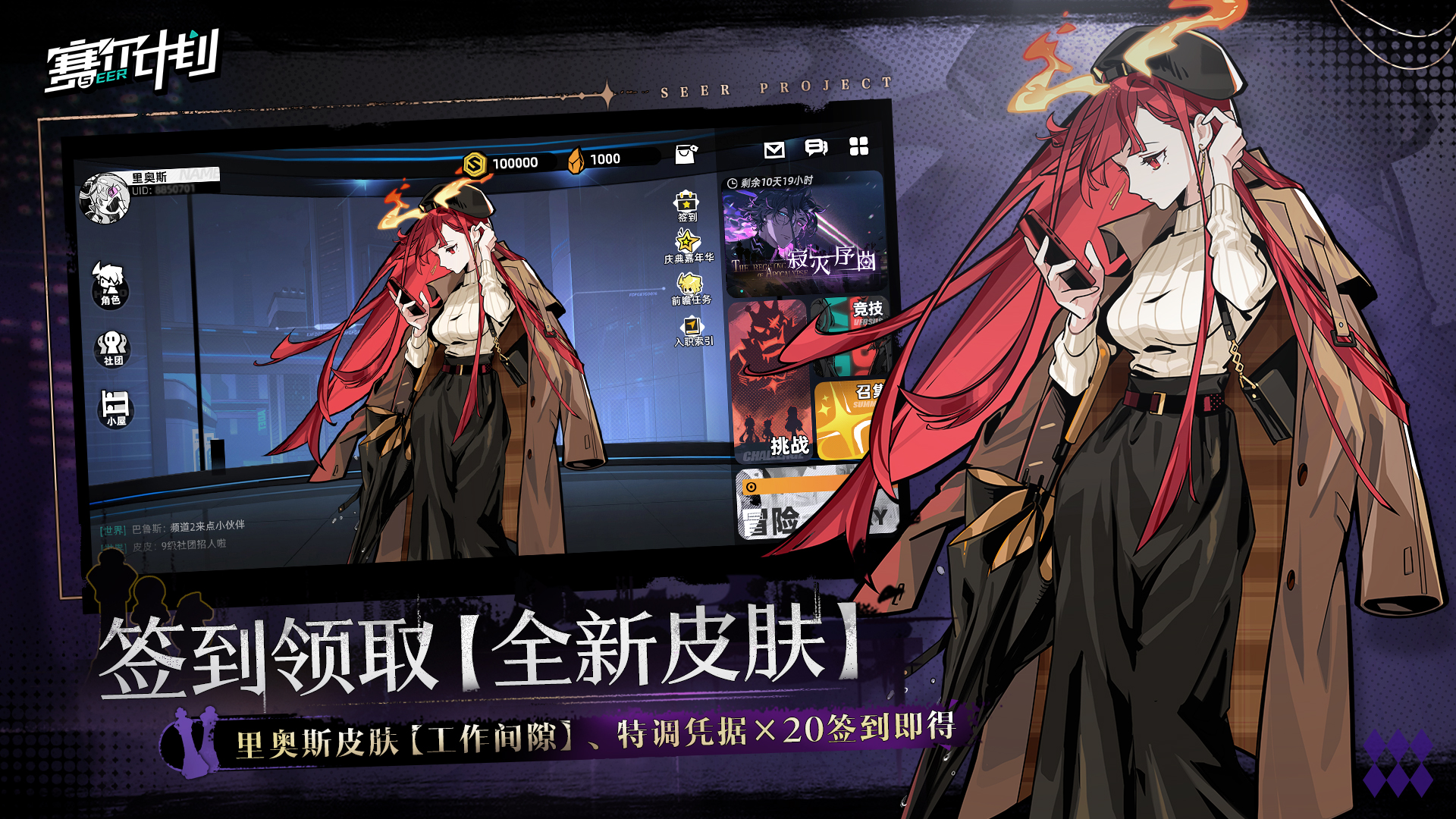 《赛尔计划》1.0.3版本火热上线，限定角色天邪龙王登??！