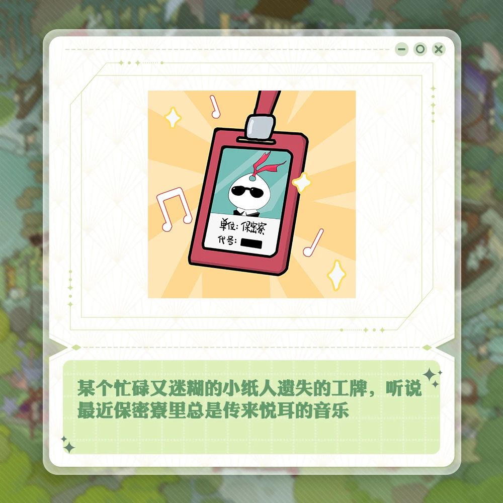 《阴阳师》月读全新皮肤上线，七周年情报抢先放送