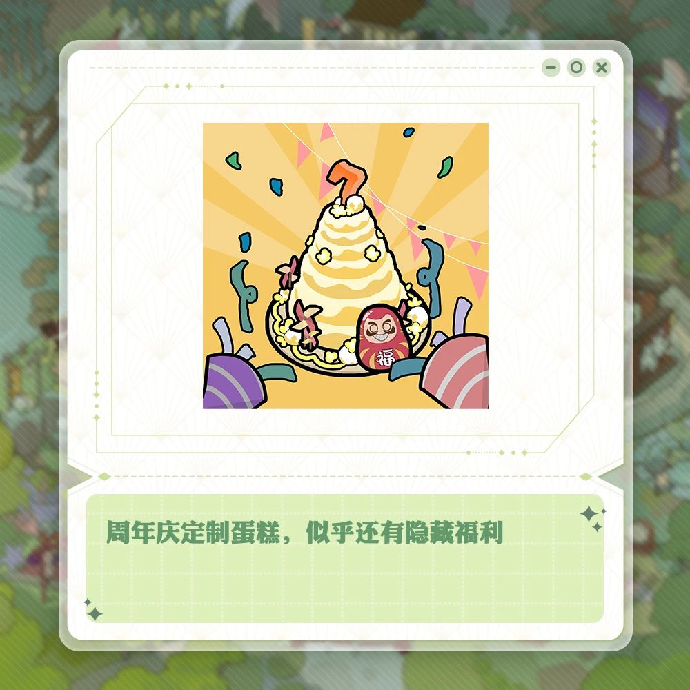 《阴阳师》月读全新皮肤上线，七周年情报抢先放送