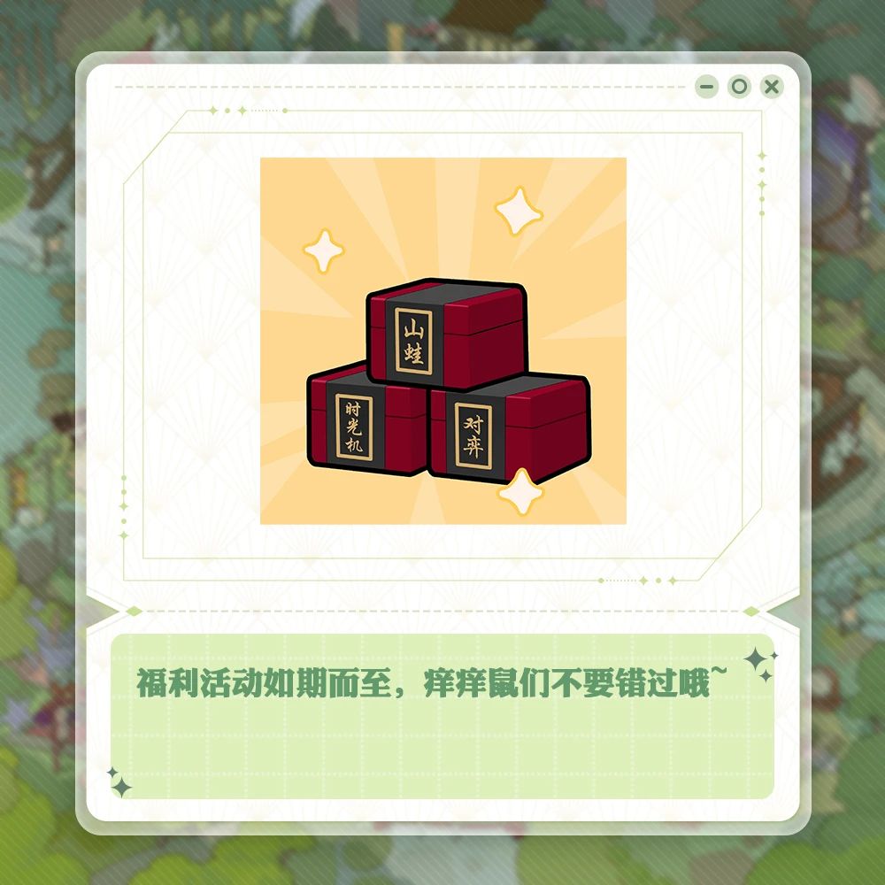 《阴阳师》月读全新皮肤上线，七周年情报抢先放送