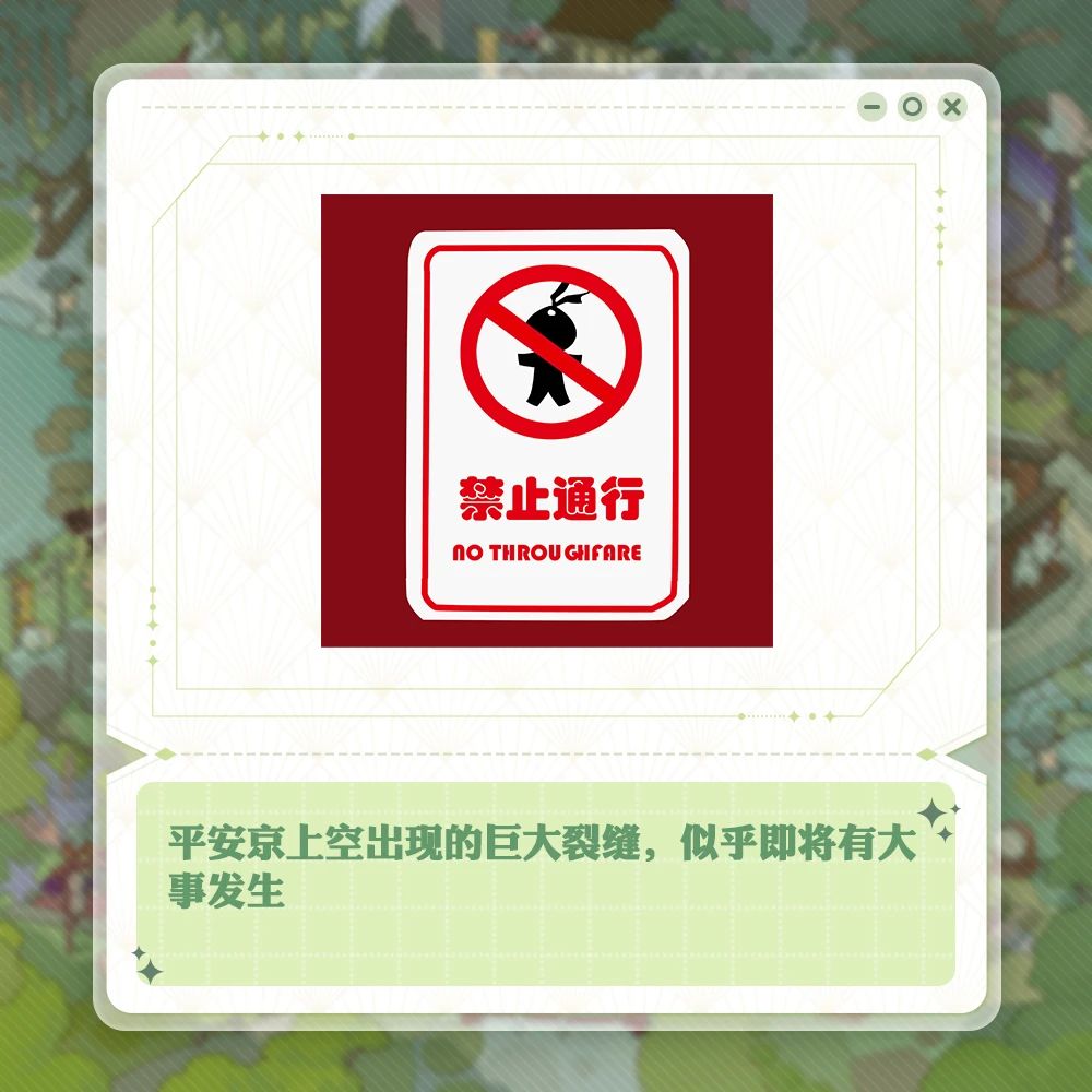 《阴阳师》月读全新皮肤上线，七周年情报抢先放送