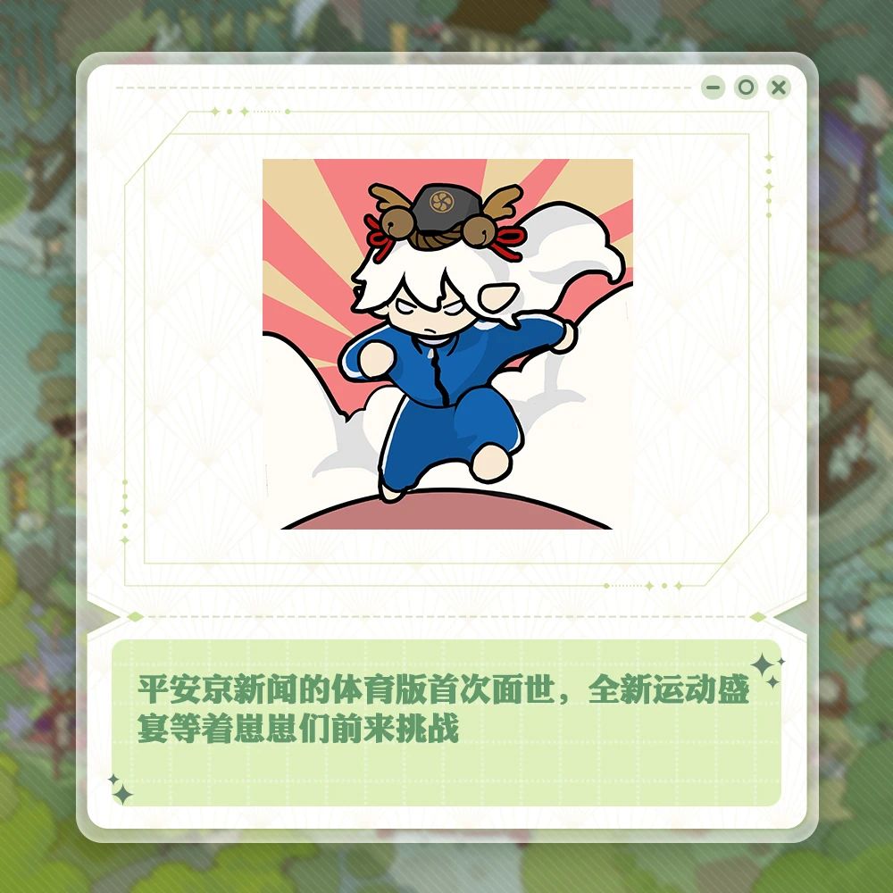 《阴阳师》月读全新皮肤上线，七周年情报抢先放送