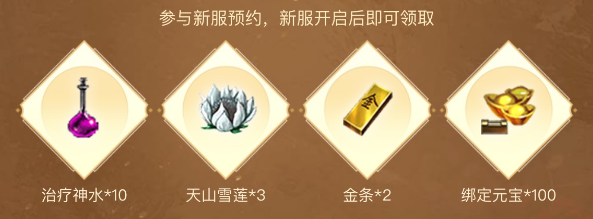 9月5日新服火爆开启，夏季限时打宝轮番上阵，邀兄弟一起畅爽开战 