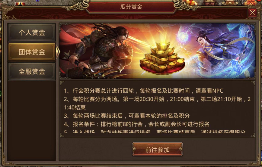 9月5日新服火爆开启，夏季限时打宝轮番上阵，邀兄弟一起畅爽开战 