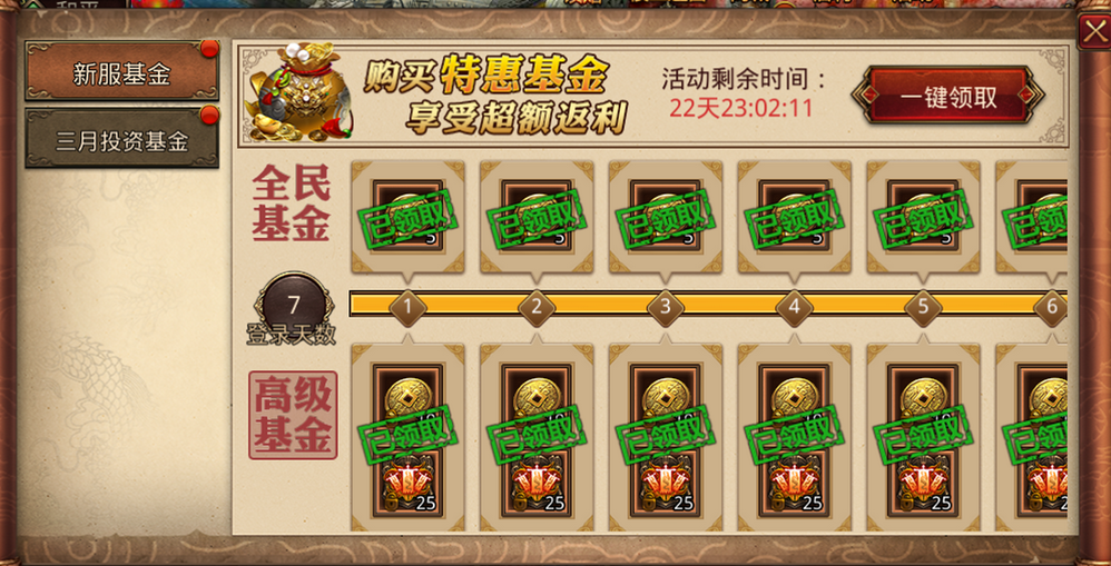 9月5日新服火爆开启，夏季限时打宝轮番上阵，邀兄弟一起畅爽开战 