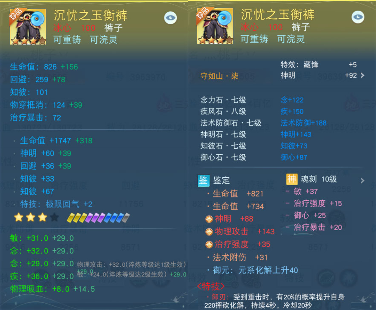 闯荡大荒十余载！《天下》手游70w战力冰心师姐亲自指导，让你轻松玩转奶妈~