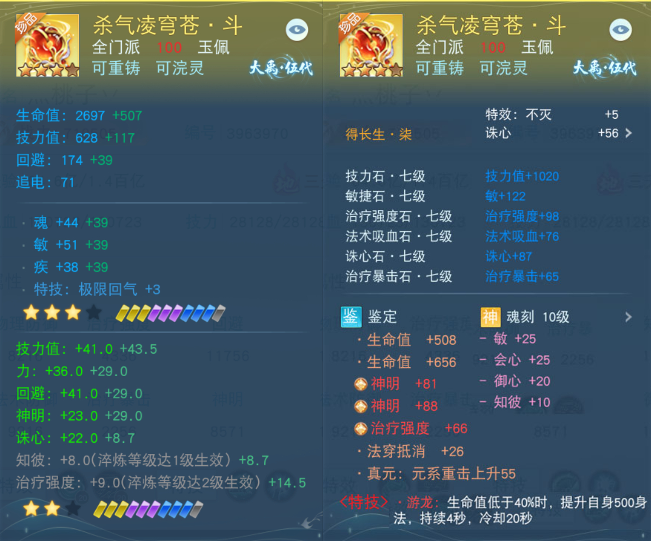 闯荡大荒十余载！《天下》手游70w战力冰心师姐亲自指导，让你轻松玩转奶妈~
