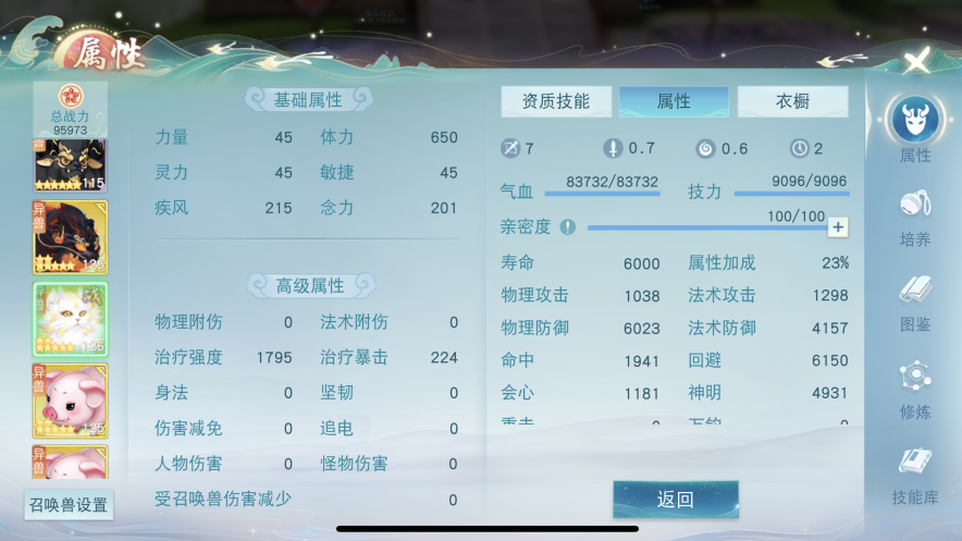 闯荡大荒十余载！《天下》手游70w战力冰心师姐亲自指导，让你轻松玩转奶妈~