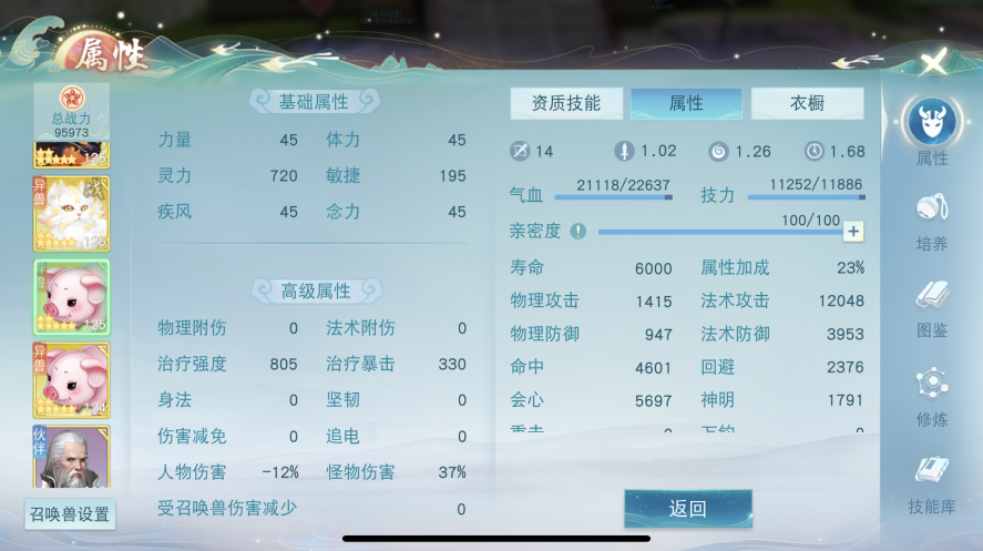 闯荡大荒十余载！《天下》手游70w战力冰心师姐亲自指导，让你轻松玩转奶妈~