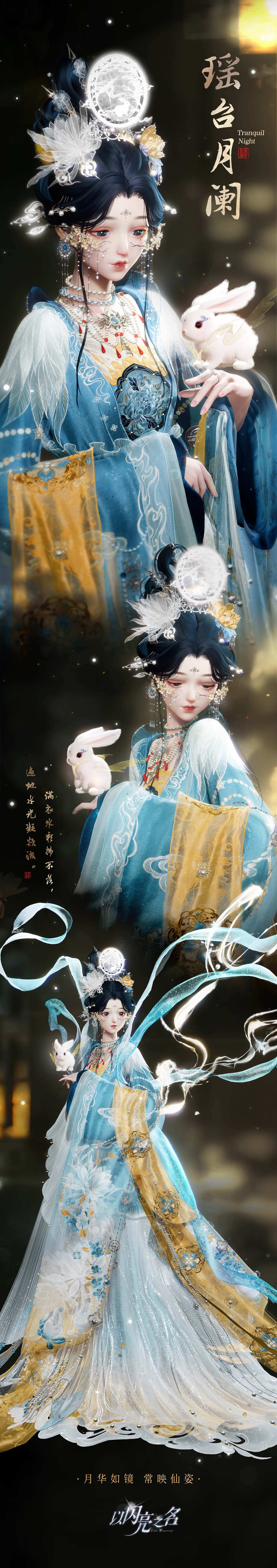 《以闪亮之名》全新版本“花月良宵”及PC客户端今日正式上线，神仙姐妹共赴闪亮之约！