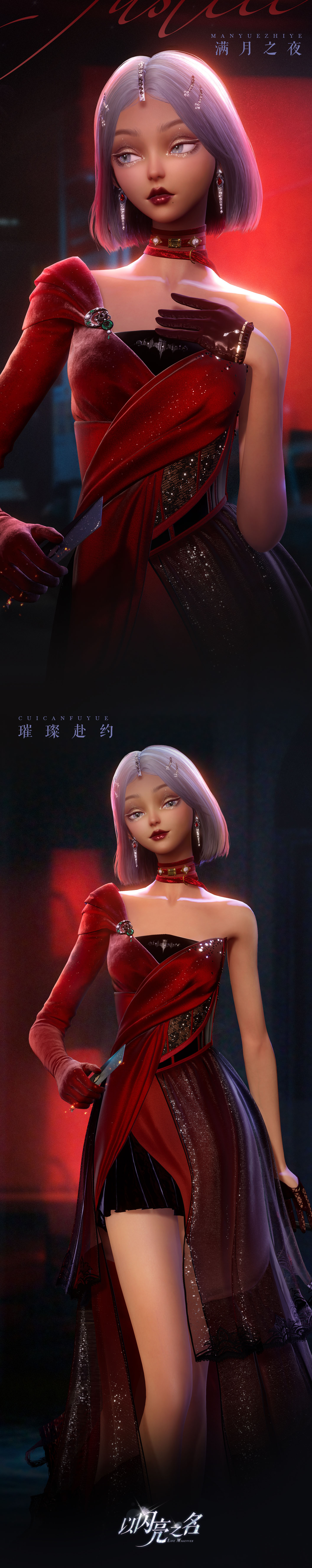 《以闪亮之名》全新版本“花月良宵”及PC客户端今日正式上线，神仙姐妹共赴闪亮之约！