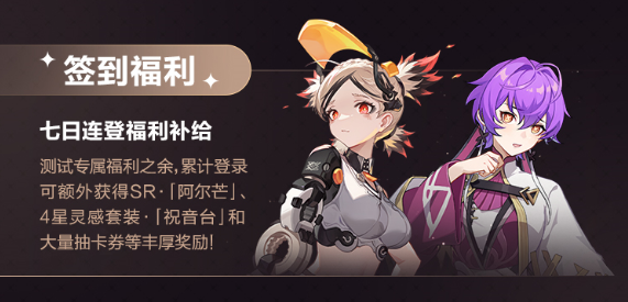 《依露希尔：星晓》2023巡演启程！今日剧团首演测试正式开启