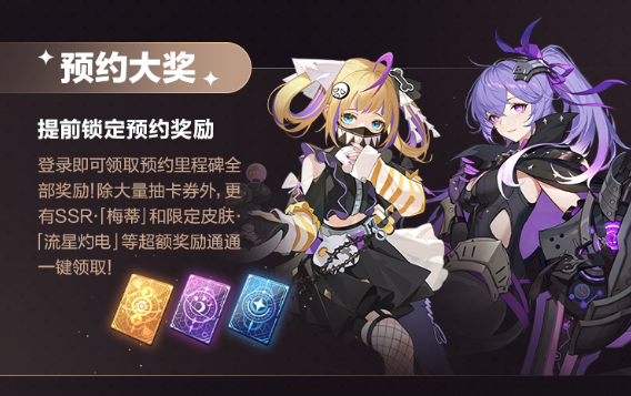 《依露希尔：星晓》2023巡演启程！今日剧团首演测试正式开启