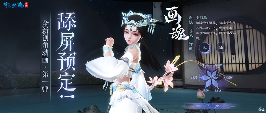 3.0版本倒计时20天，全新创角界面绝美呈现！