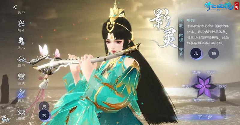3.0版本倒计时20天，全新创角界面绝美呈现！