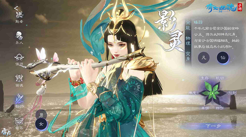 3.0版本倒计时20天，全新创角界面绝美呈现！
