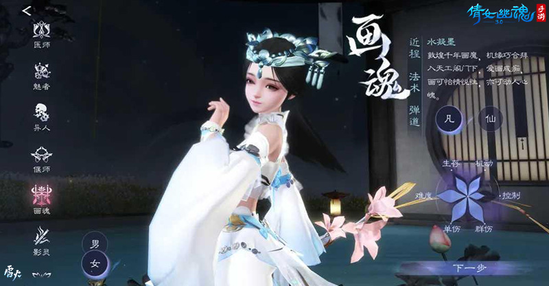 3.0版本倒计时20天，全新创角界面绝美呈现！