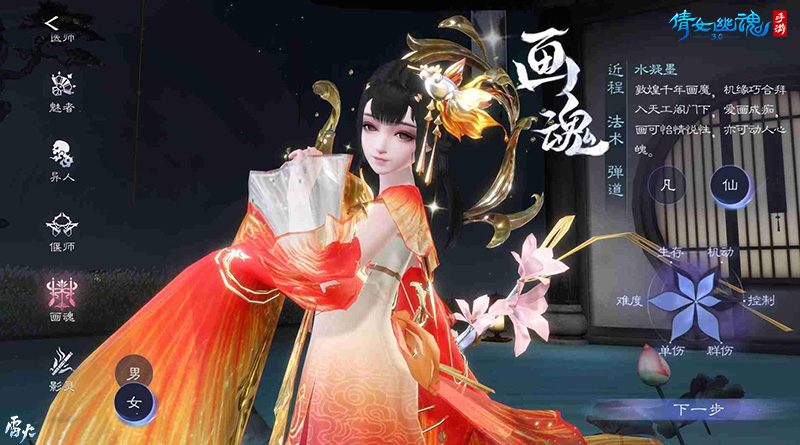 3.0版本倒计时20天，全新创角界面绝美呈现！