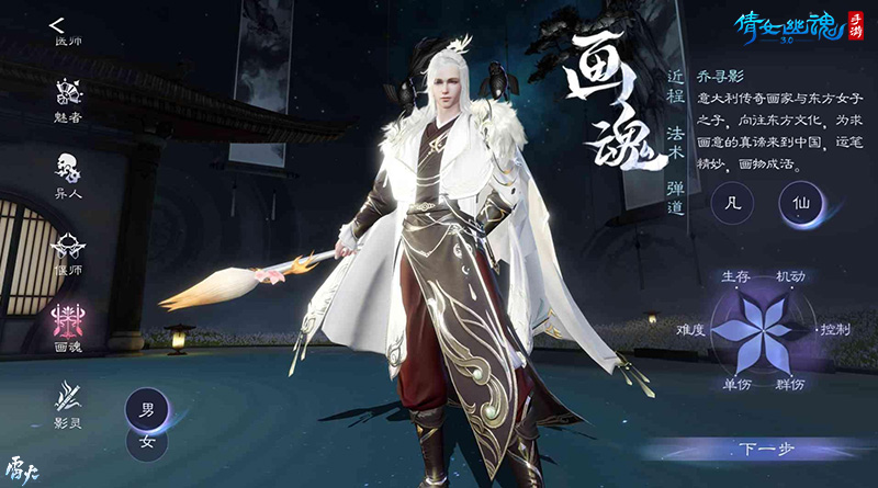 3.0版本倒计时20天，全新创角界面绝美呈现！