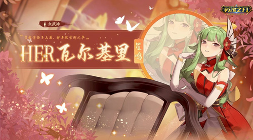 91就要送皮肤！《英魂之刃》海量豪礼欢乐享不停