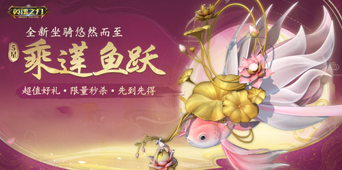 91就要送皮肤！《英魂之刃》海量豪礼欢乐享不停
