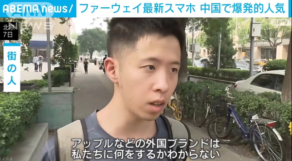 日媒态度转变 开始大量报道华为Mate60 Pro手机现状
