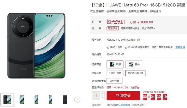华为Mate60 Pro 今晚再次开售！支持双卫星通信