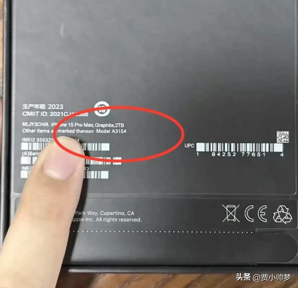 iPhone 15 Pro Max包装曝光（图源头条）