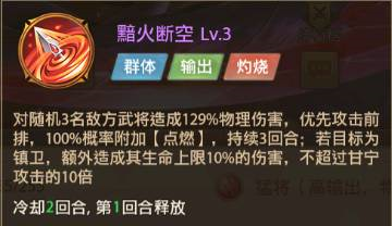 铁杆三国手机版下载 v1.0.7
