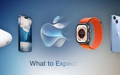 苹果发布会终极预测：iPhone 15系列将登场 新品汇总！
