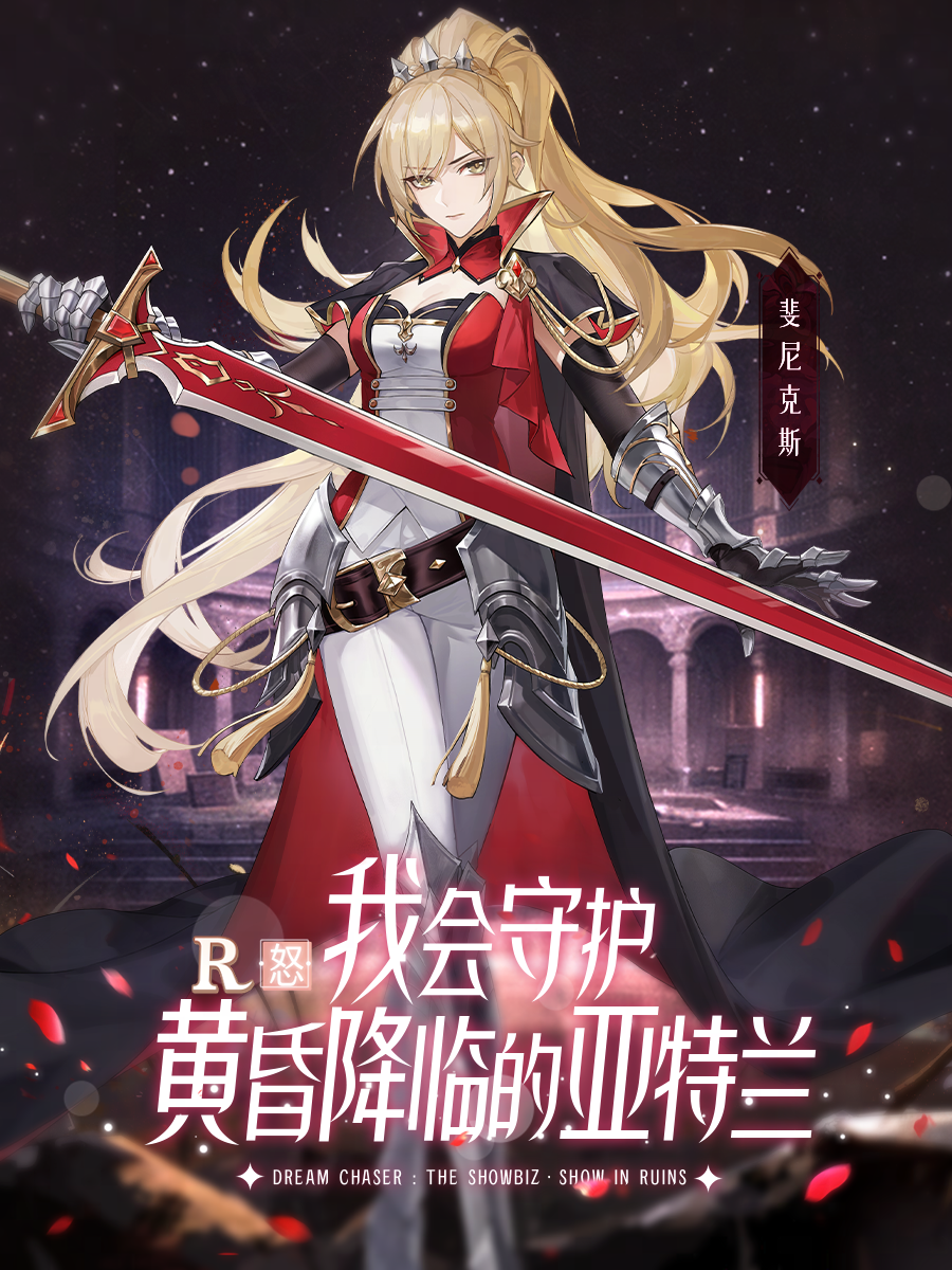 绝对演绎再出科幻剧本，《废墟中的演出》高清面具曝光！