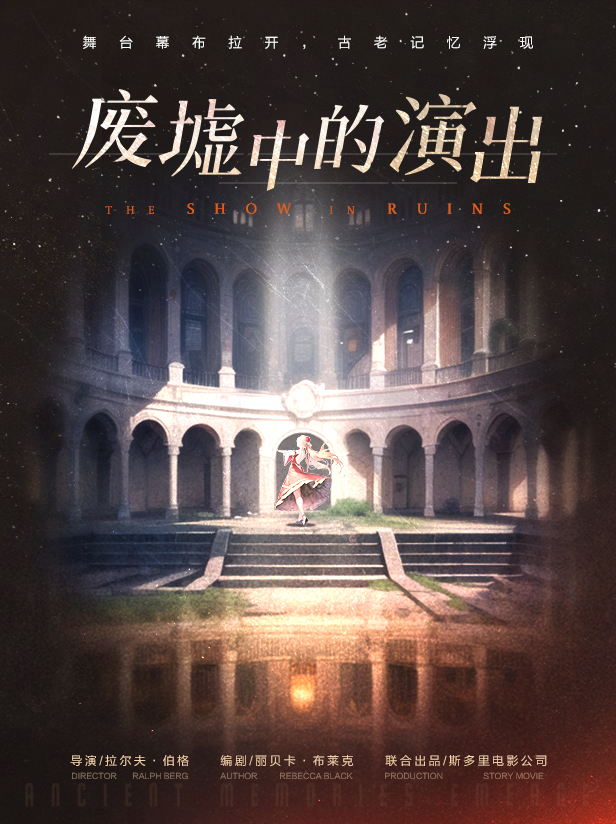 绝对演绎再出科幻剧本，《废墟中的演出》高清面具曝光！