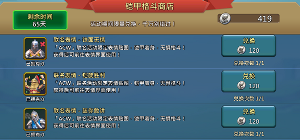 《王国纪元》×ACW世界铠甲格斗联盟联动开启！热血福利来袭