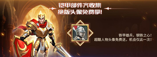 《王国纪元》×ACW世界铠甲格斗联盟联动开启！热血福利来袭