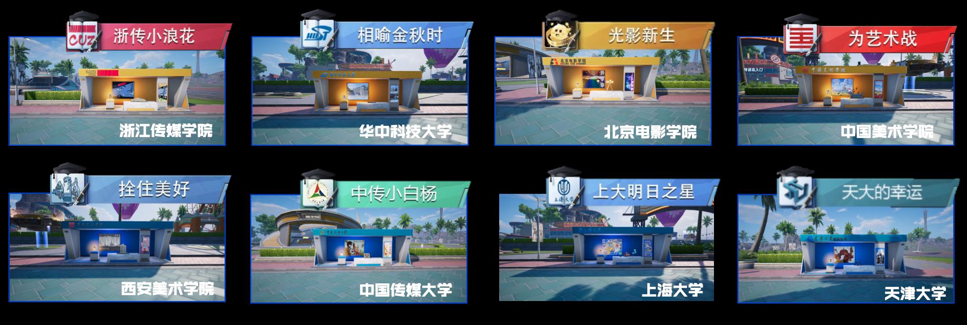 相聚和平精英开学季，来绿州全球数字校园平台感受开学了美好生活！