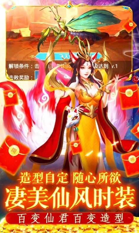 九天仙女传说手游app截图