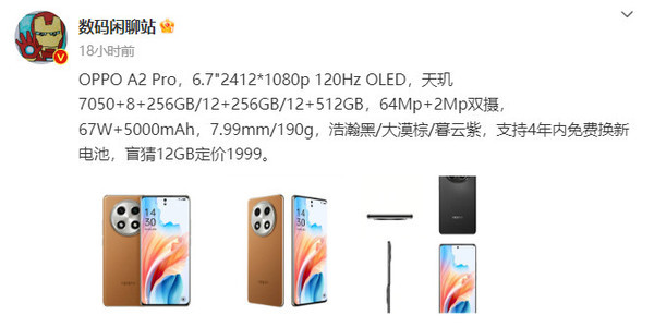 相关爆料