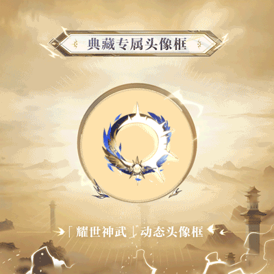《阴阳师》璀璨梦幻须佐之男：雷神降临，荣耀典藏皮肤及全新升级臻藏版震撼登??！