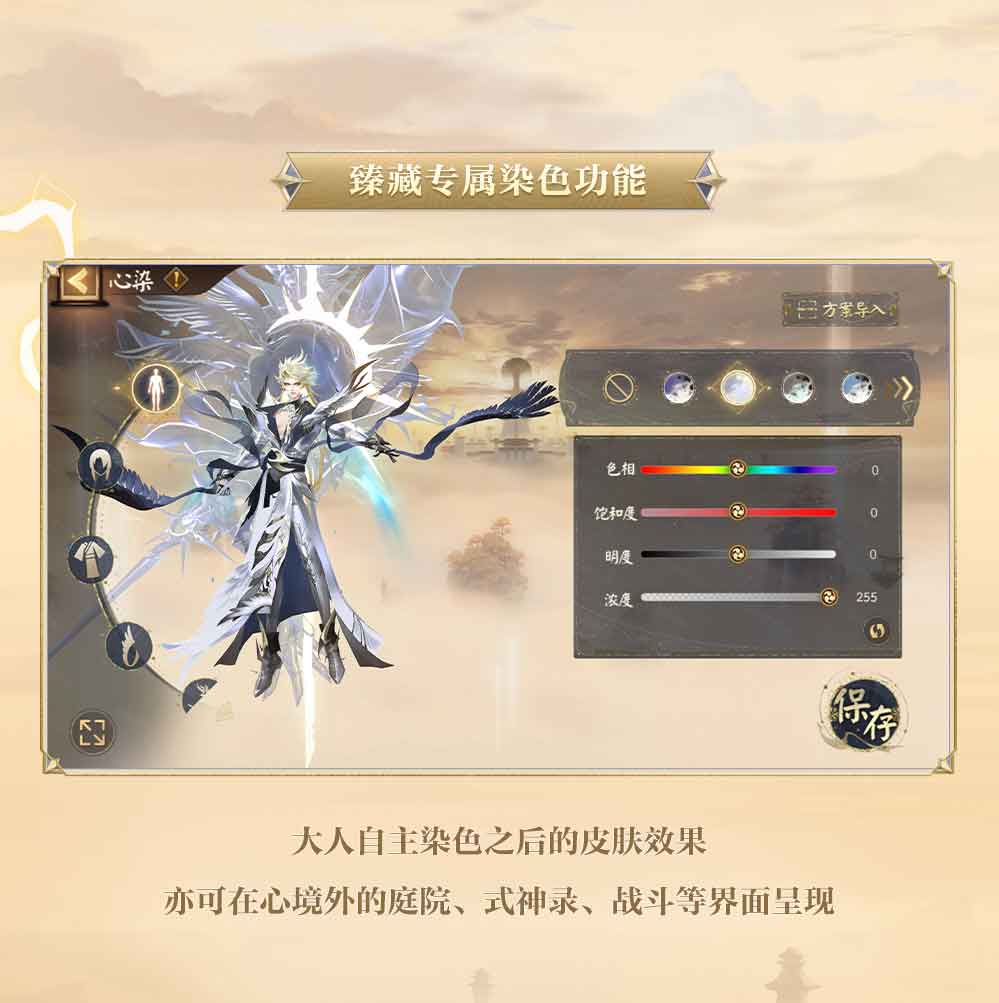 高天驰彻，耀世神武《阴阳师》须佐之男典藏皮肤及全新臻藏版即将上线