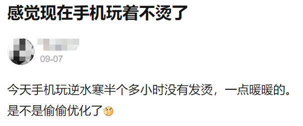 苹果发布会唯一的汉字元素？逆水寒手游率先在iPhone15上支持光追