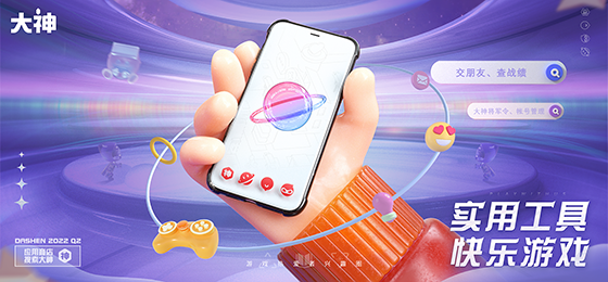 《蛋仔派对》福利大放送！上大神APP参与全民挑战赛瓜分奖金，分享衣橱赢取大奖！